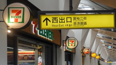 西出口